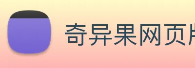 奇异果网页版 logo